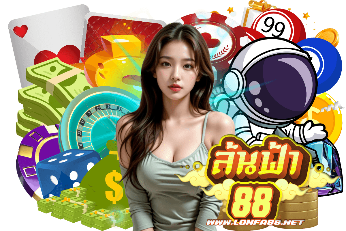 ล้นฟ้า88 สมัคร